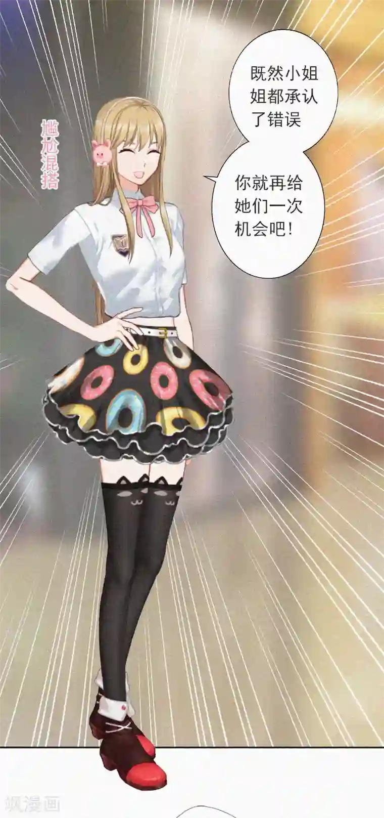 拉风宝宝：妈咪我们快逃吧第20话 狗眼看人低