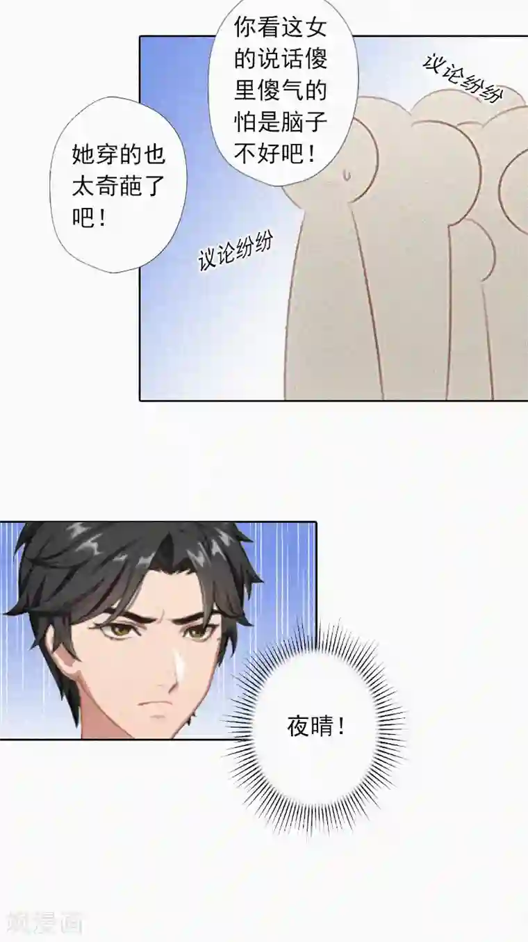 拉风宝宝：妈咪我们快逃吧第20话 狗眼看人低