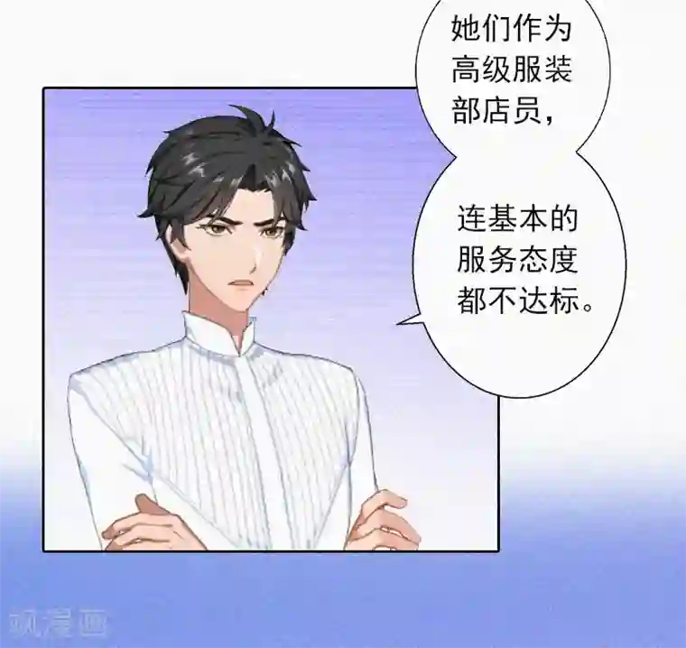 拉风宝宝：妈咪我们快逃吧第20话 狗眼看人低