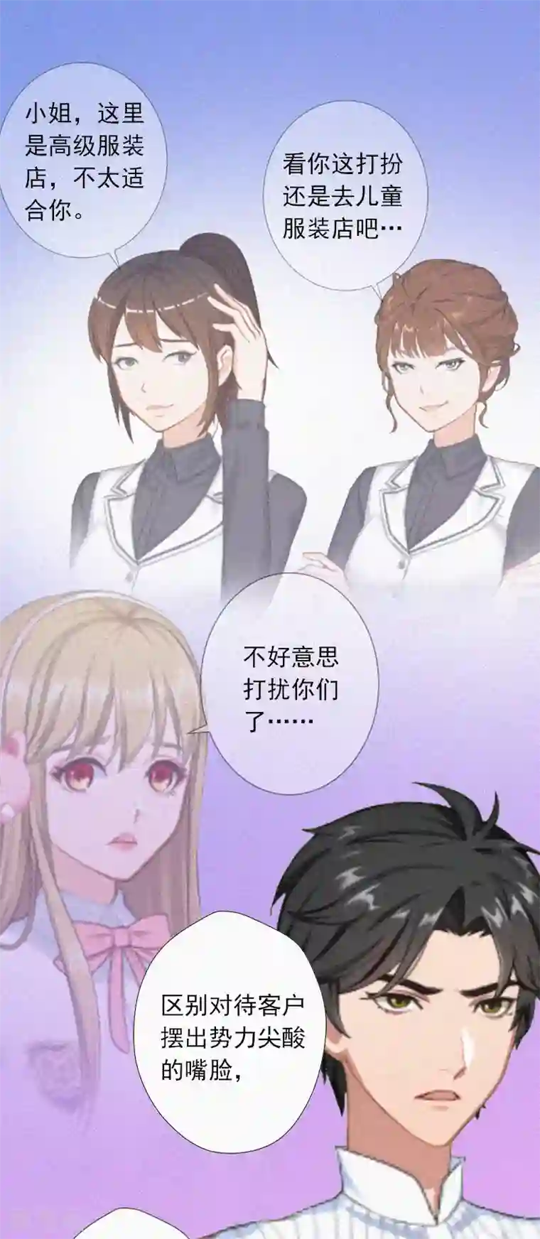 拉风宝宝：妈咪我们快逃吧第20话 狗眼看人低