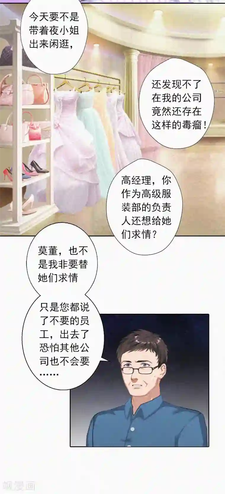 拉风宝宝：妈咪我们快逃吧第20话 狗眼看人低