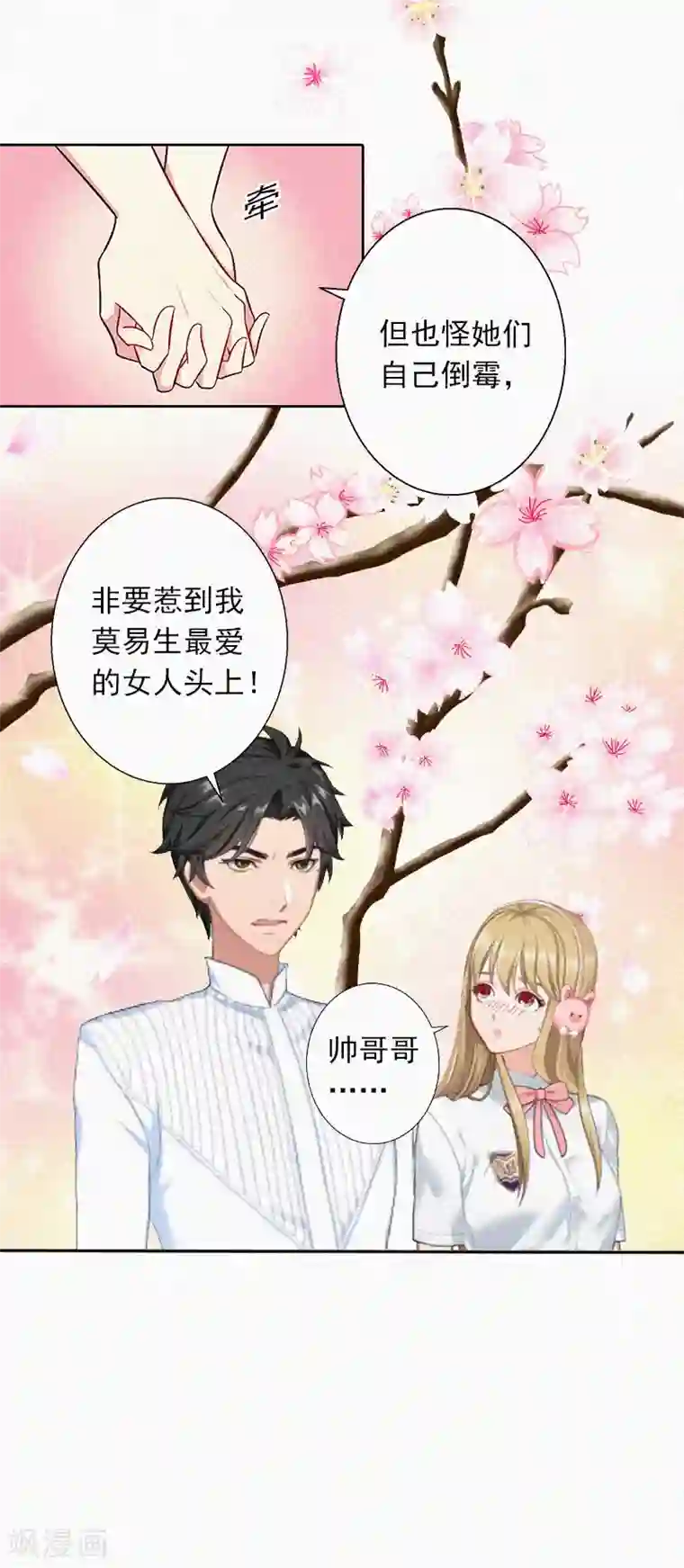 拉风宝宝：妈咪我们快逃吧第20话 狗眼看人低