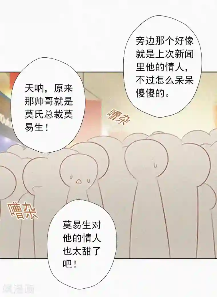 拉风宝宝：妈咪我们快逃吧第20话 狗眼看人低