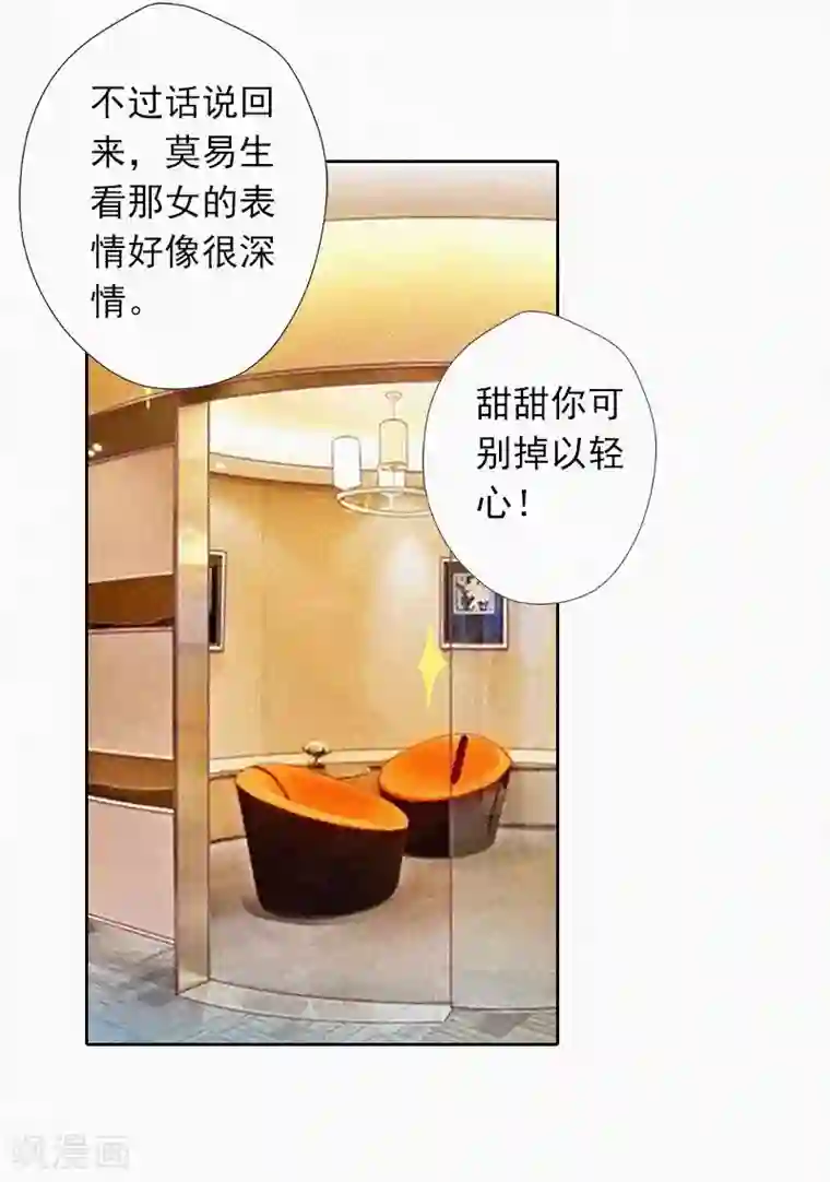 拉风宝宝：妈咪我们快逃吧第21话 永远比你重要