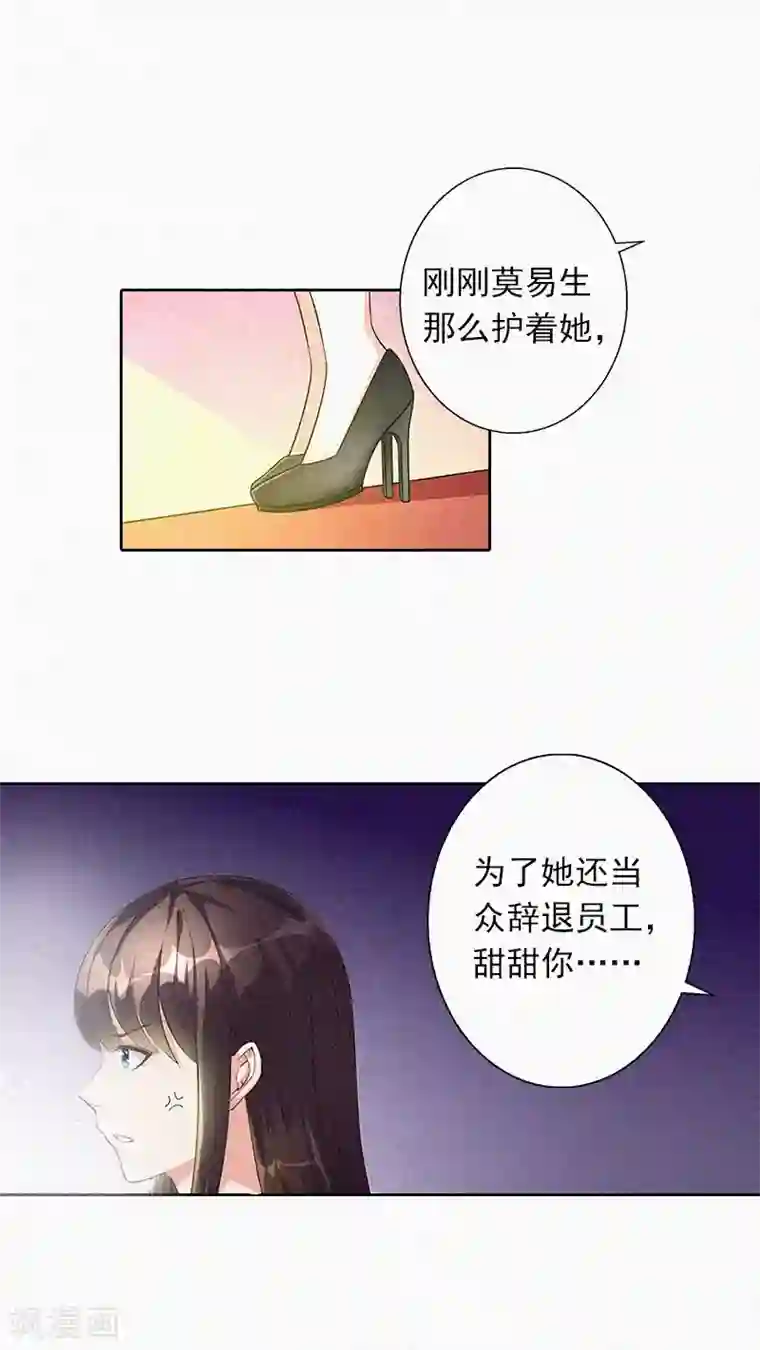 拉风宝宝：妈咪我们快逃吧第21话 永远比你重要