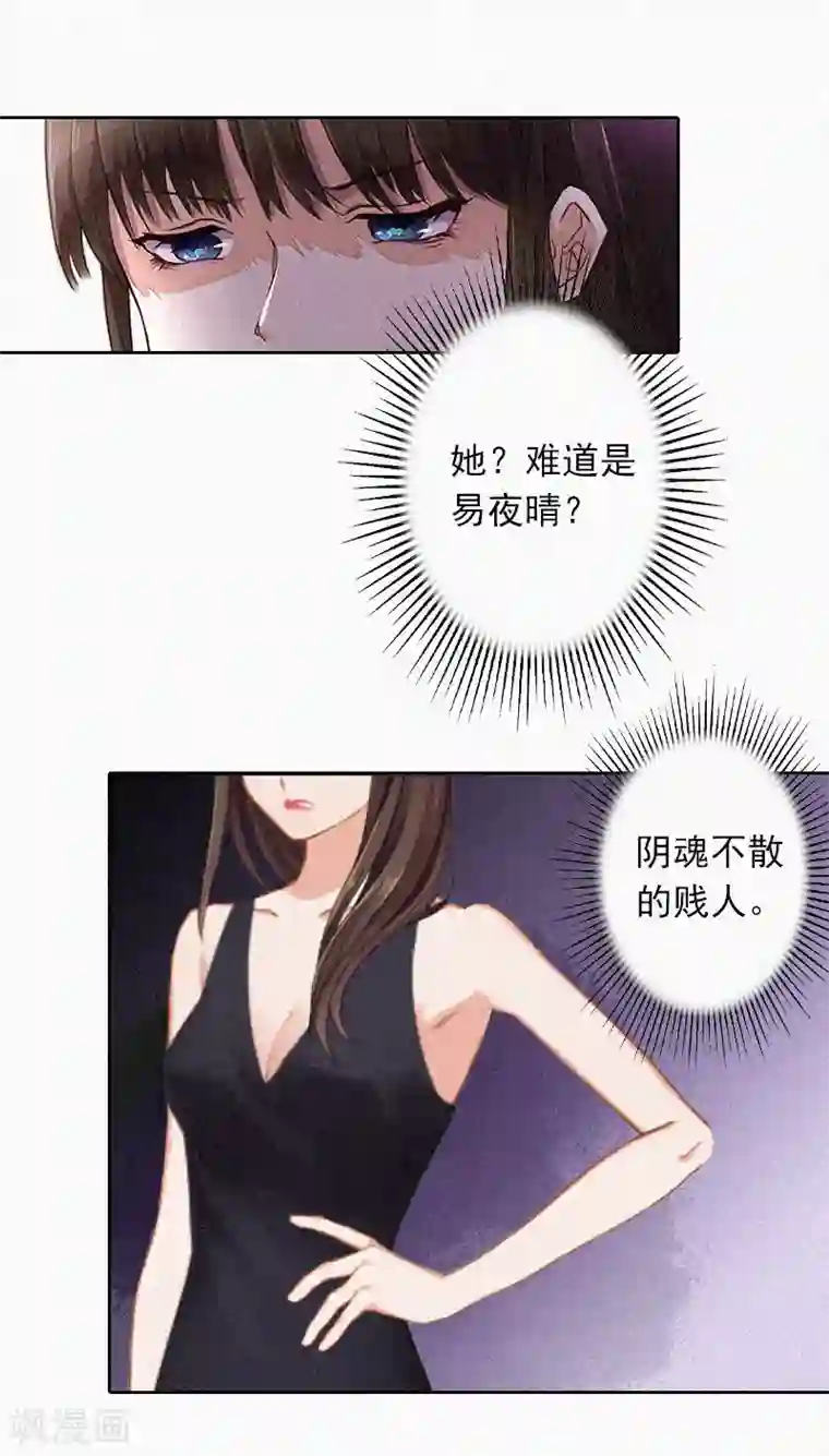 拉风宝宝：妈咪我们快逃吧第21话 永远比你重要