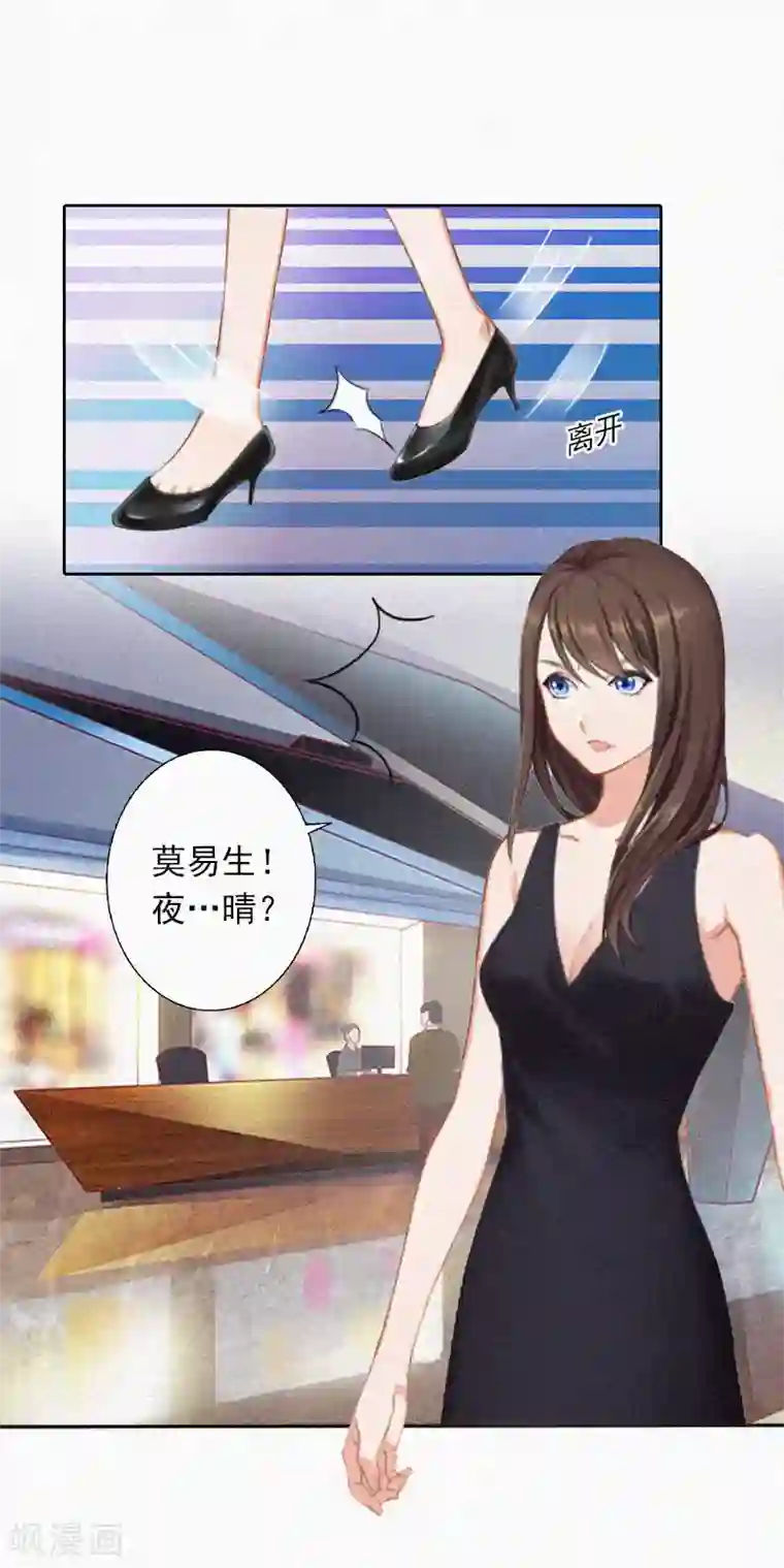 拉风宝宝：妈咪我们快逃吧第21话 永远比你重要