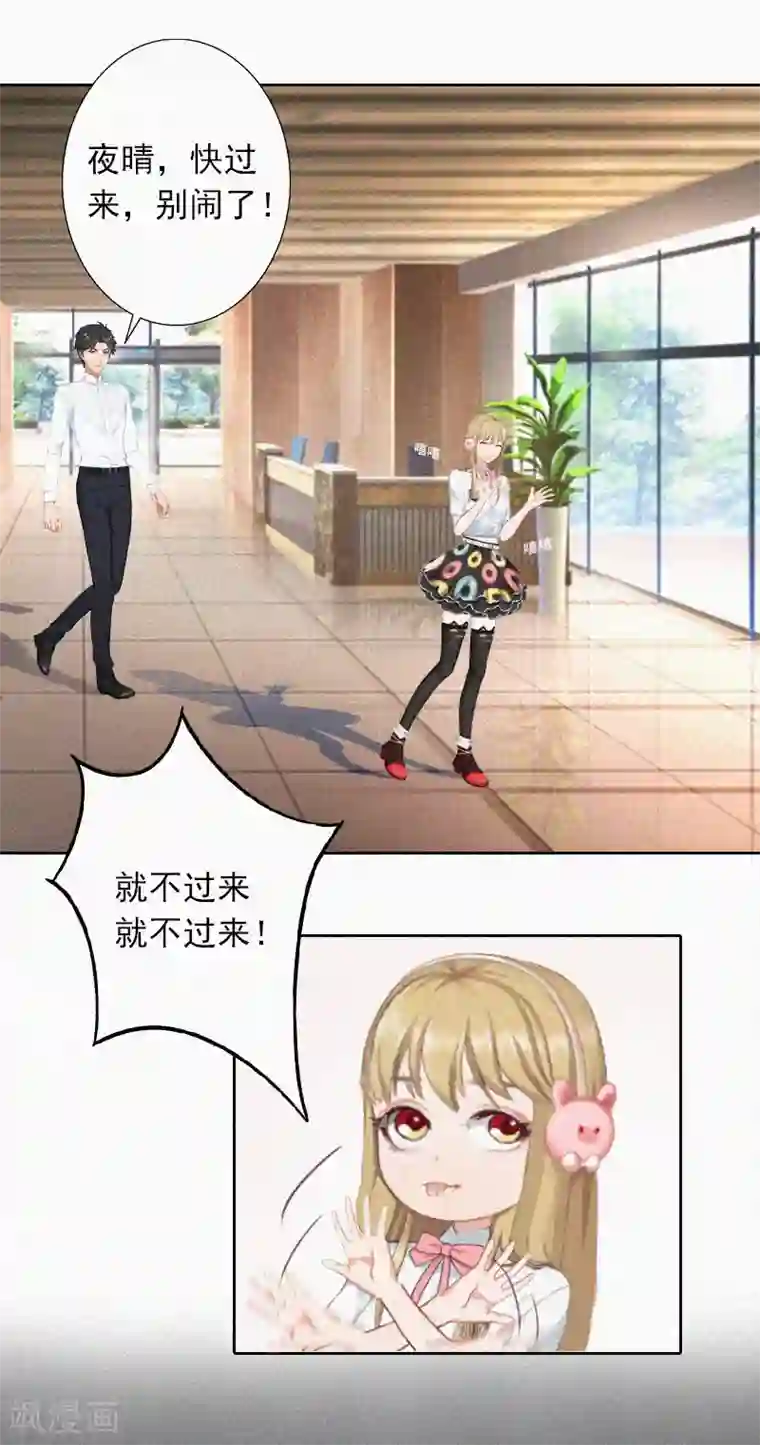 拉风宝宝：妈咪我们快逃吧第21话 永远比你重要