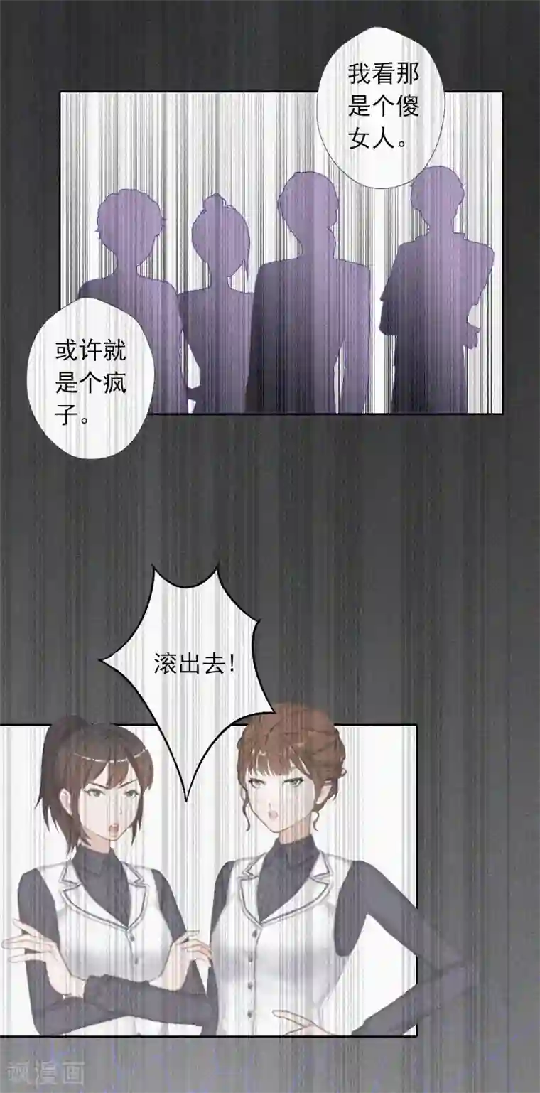 拉风宝宝：妈咪我们快逃吧第21话 永远比你重要