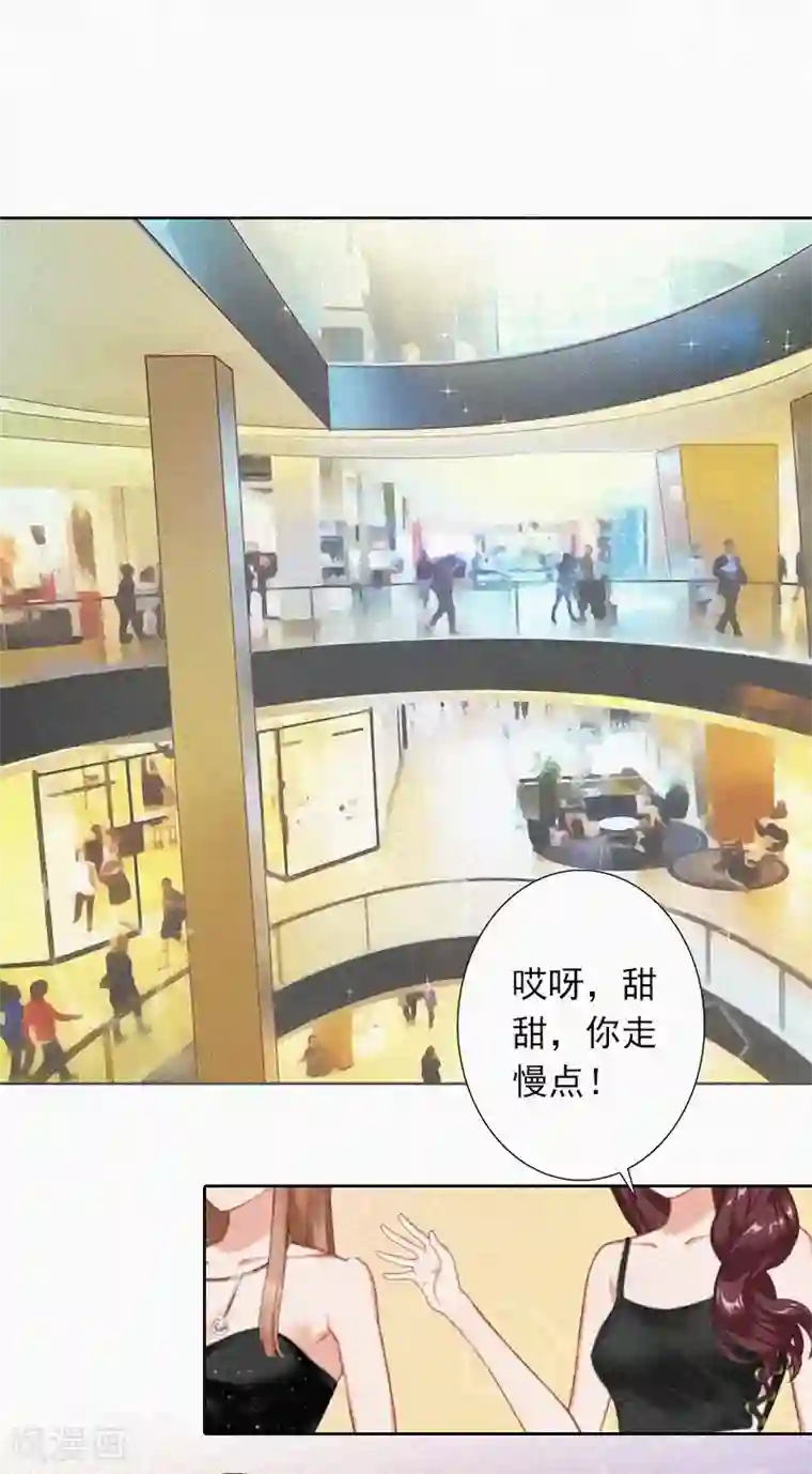 拉风宝宝：妈咪我们快逃吧第21话 永远比你重要