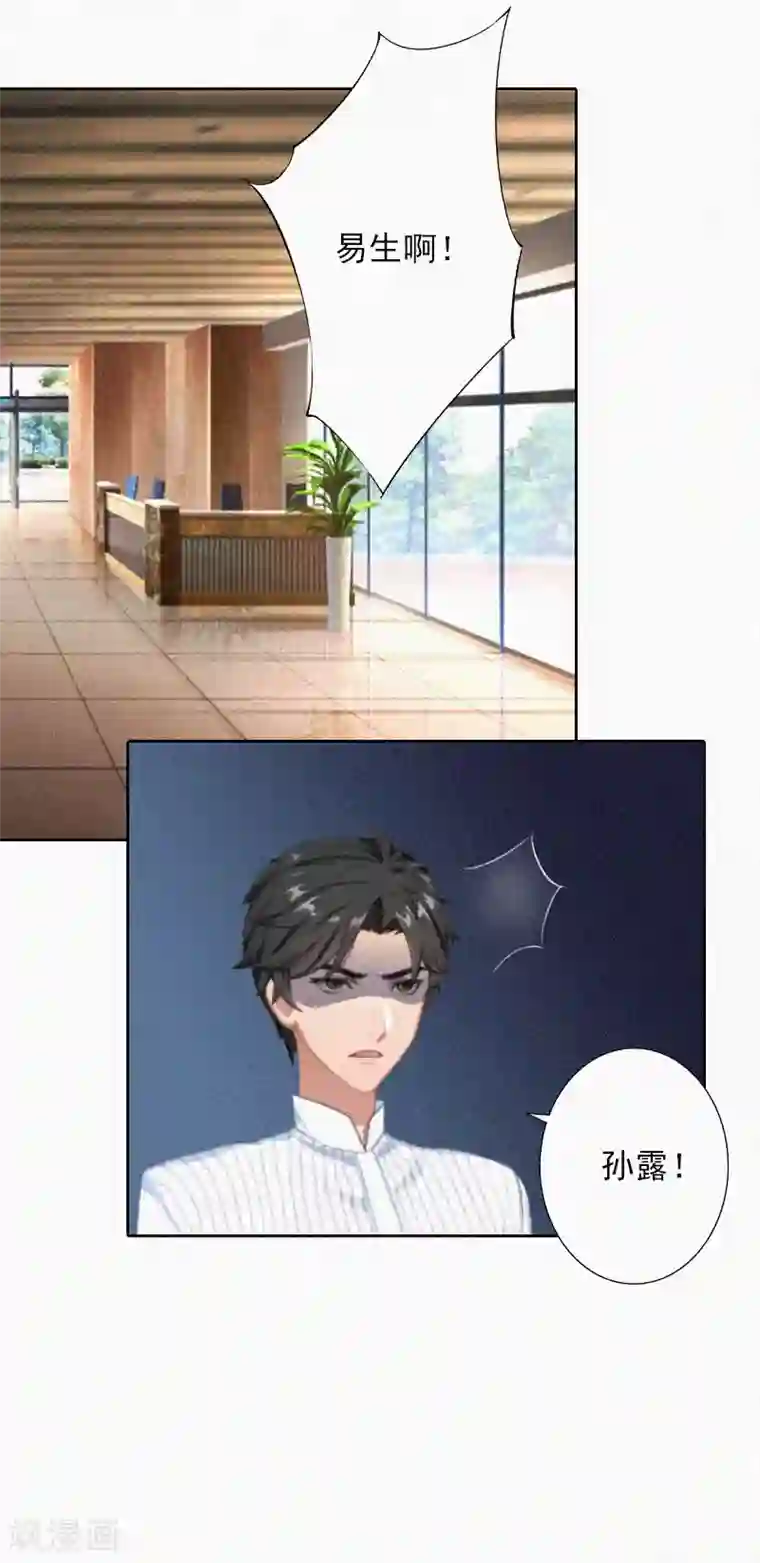 拉风宝宝：妈咪我们快逃吧第21话 永远比你重要