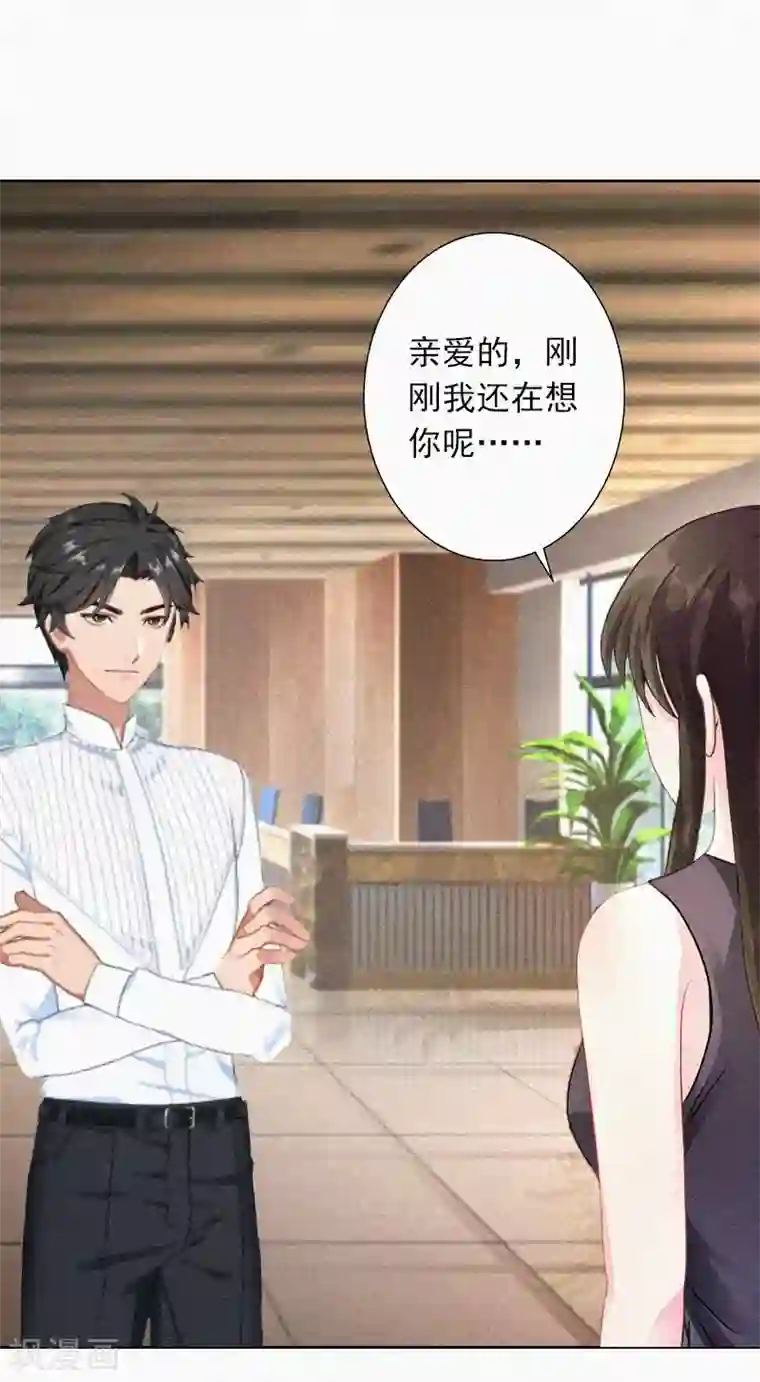 拉风宝宝：妈咪我们快逃吧第21话 永远比你重要