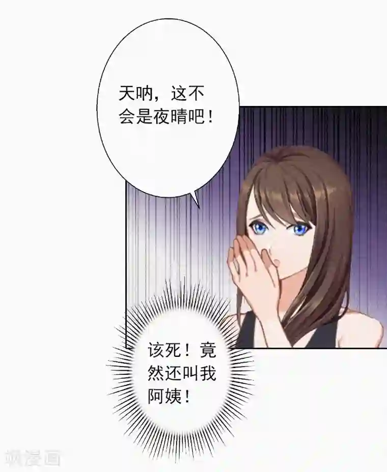 拉风宝宝：妈咪我们快逃吧第21话 永远比你重要