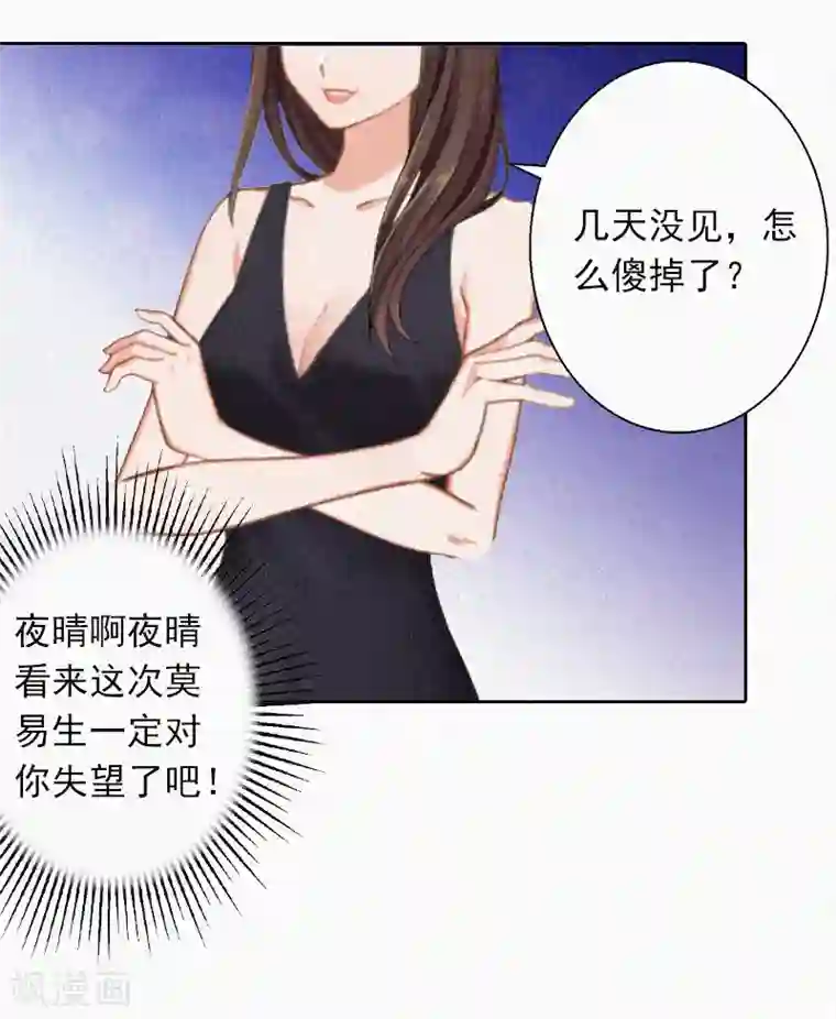 拉风宝宝：妈咪我们快逃吧第21话 永远比你重要
