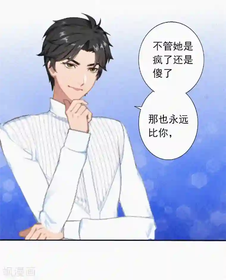 拉风宝宝：妈咪我们快逃吧第21话 永远比你重要