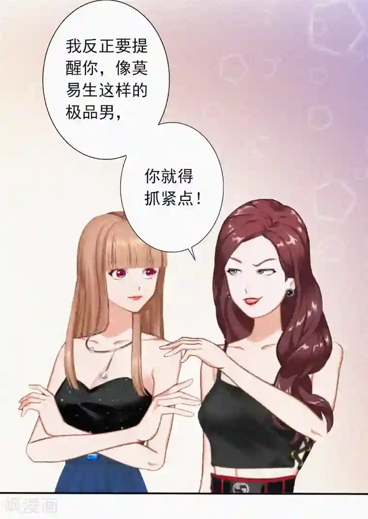 拉风宝宝：妈咪我们快逃吧第21话 永远比你重要