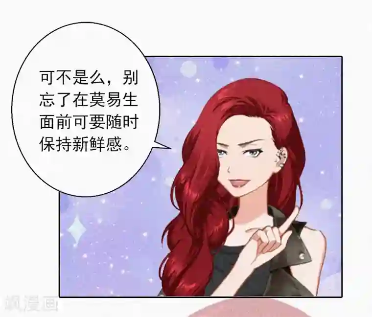 拉风宝宝：妈咪我们快逃吧第21话 永远比你重要