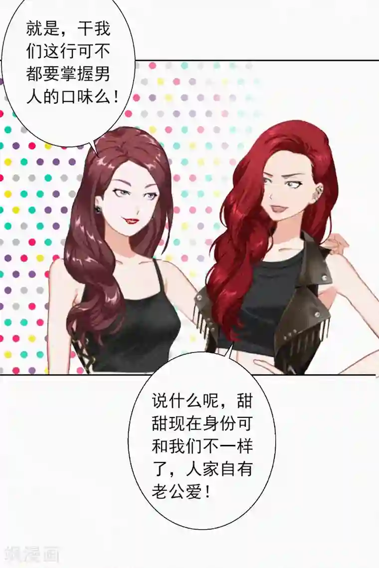 拉风宝宝：妈咪我们快逃吧第21话 永远比你重要