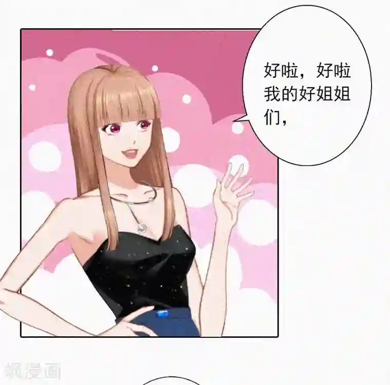 拉风宝宝：妈咪我们快逃吧第21话 永远比你重要