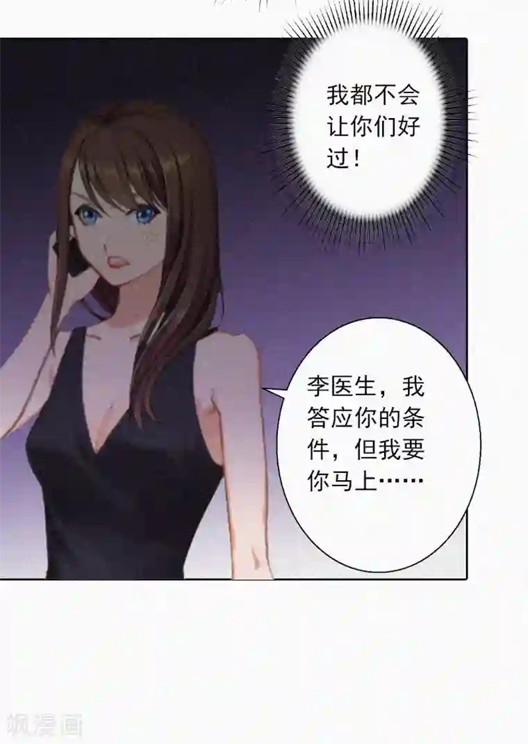 拉风宝宝：妈咪我们快逃吧第22话 我才是你的妻子！