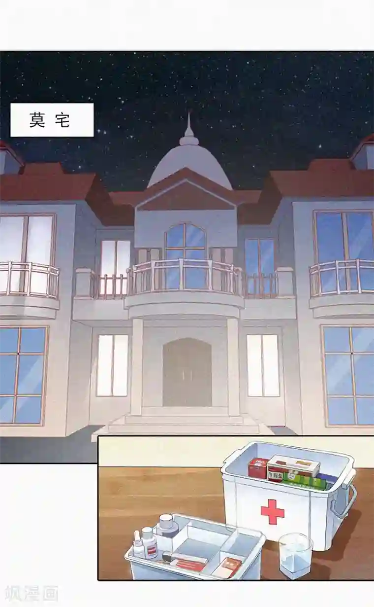 拉风宝宝：妈咪我们快逃吧第22话 我才是你的妻子！