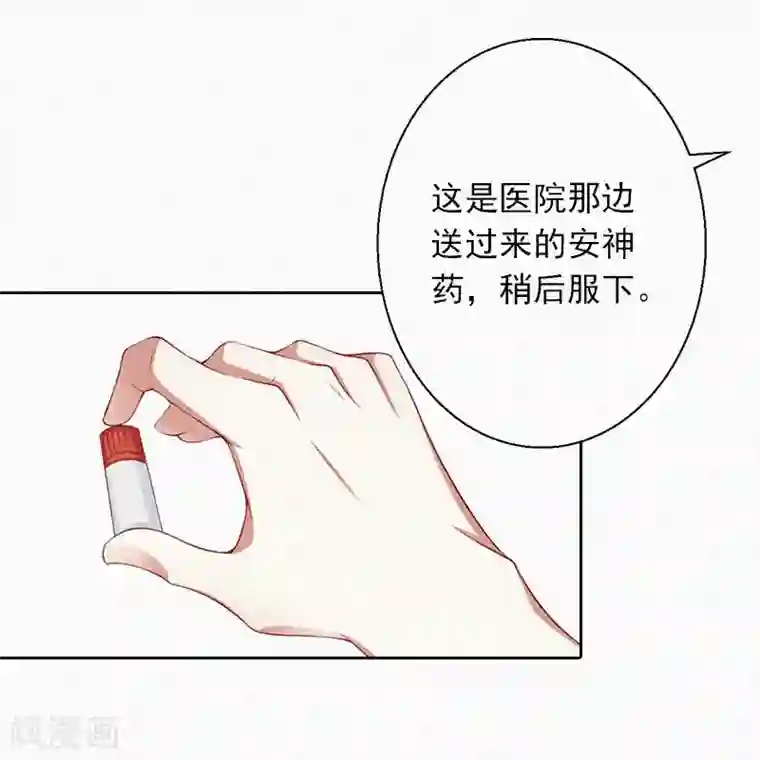 拉风宝宝：妈咪我们快逃吧第22话 我才是你的妻子！