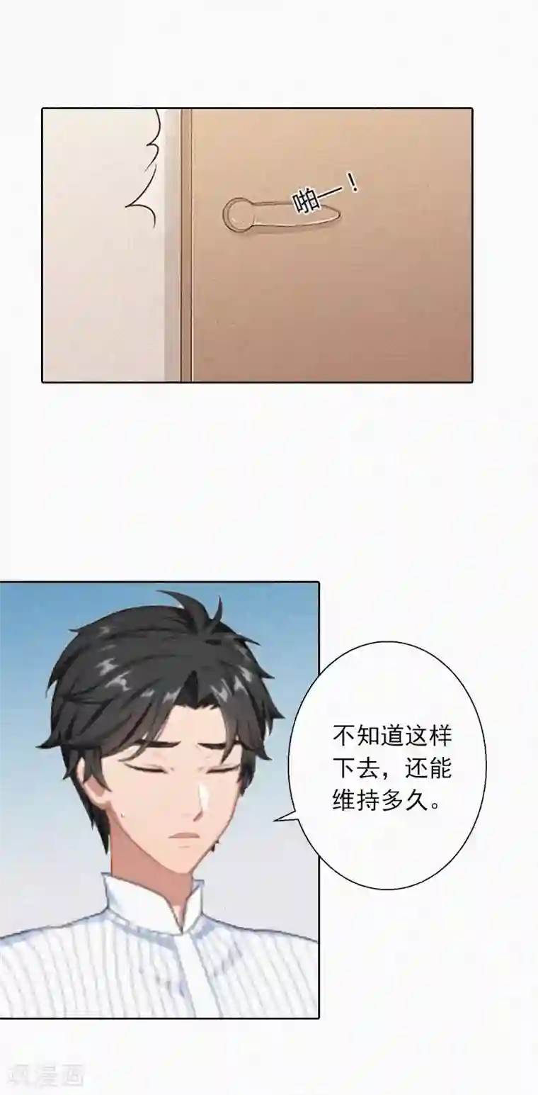 拉风宝宝：妈咪我们快逃吧第22话 我才是你的妻子！