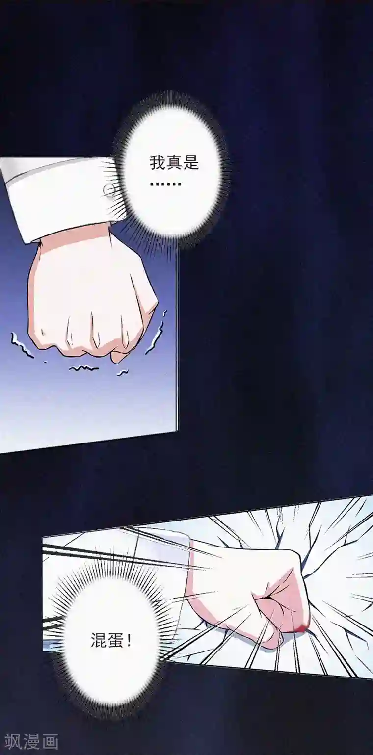 拉风宝宝：妈咪我们快逃吧第22话 我才是你的妻子！