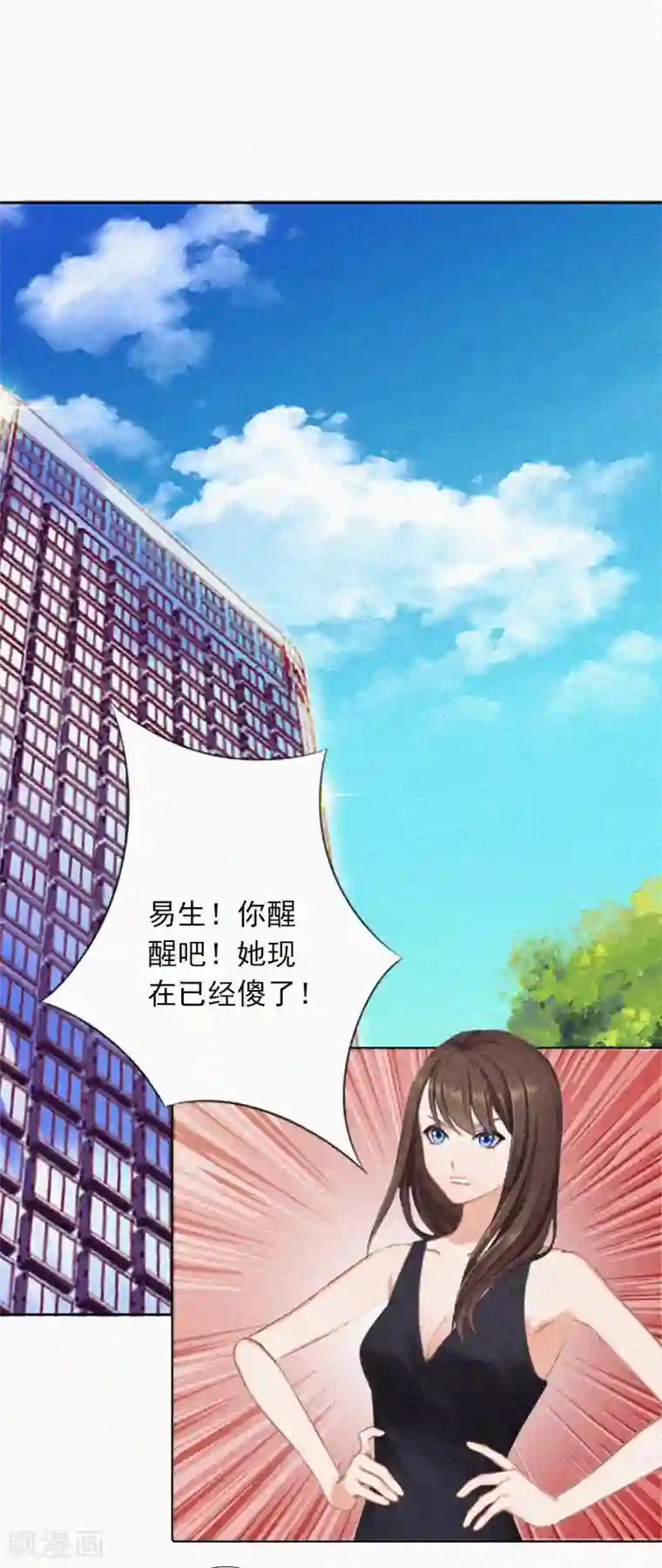 拉风宝宝：妈咪我们快逃吧第22话 我才是你的妻子！