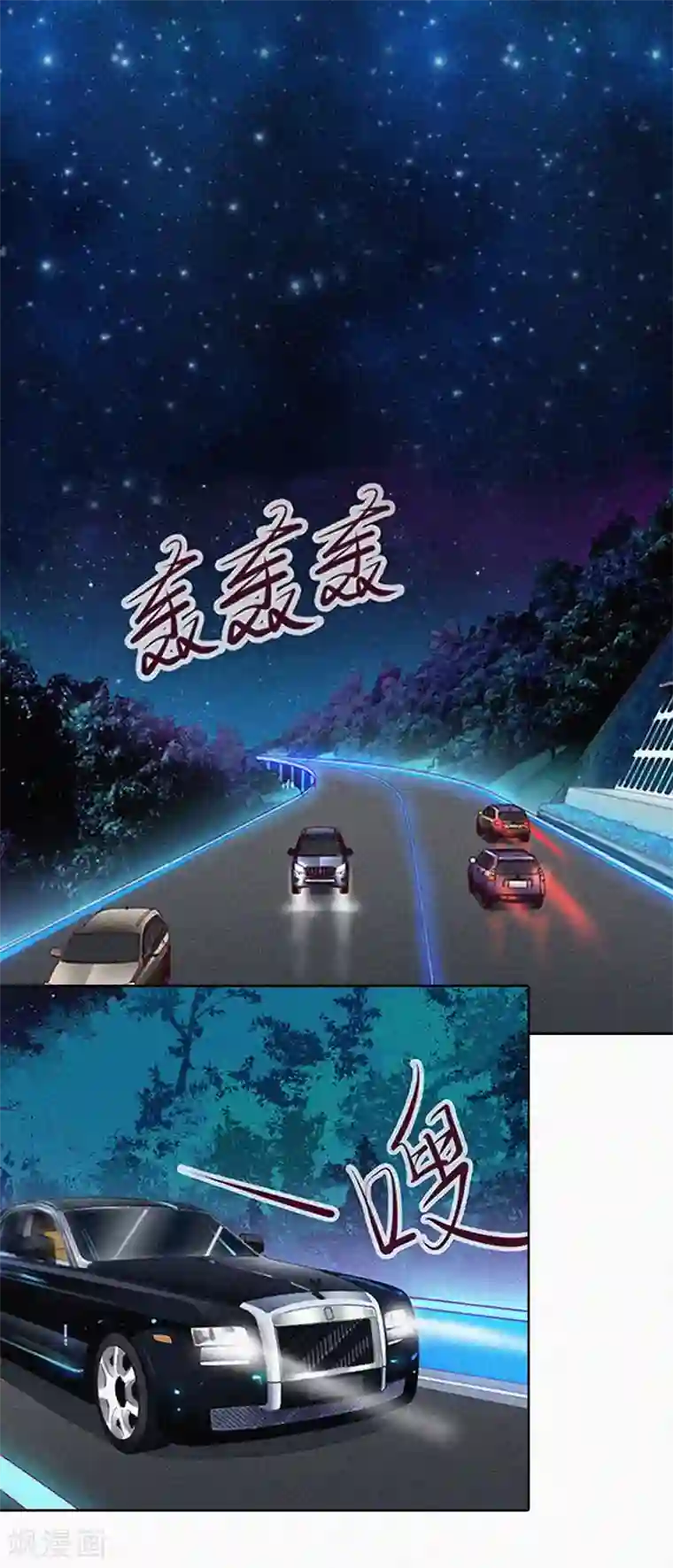 拉风宝宝：妈咪我们快逃吧第22话 我才是你的妻子！