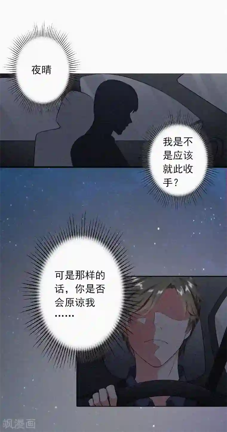 拉风宝宝：妈咪我们快逃吧第22话 我才是你的妻子！