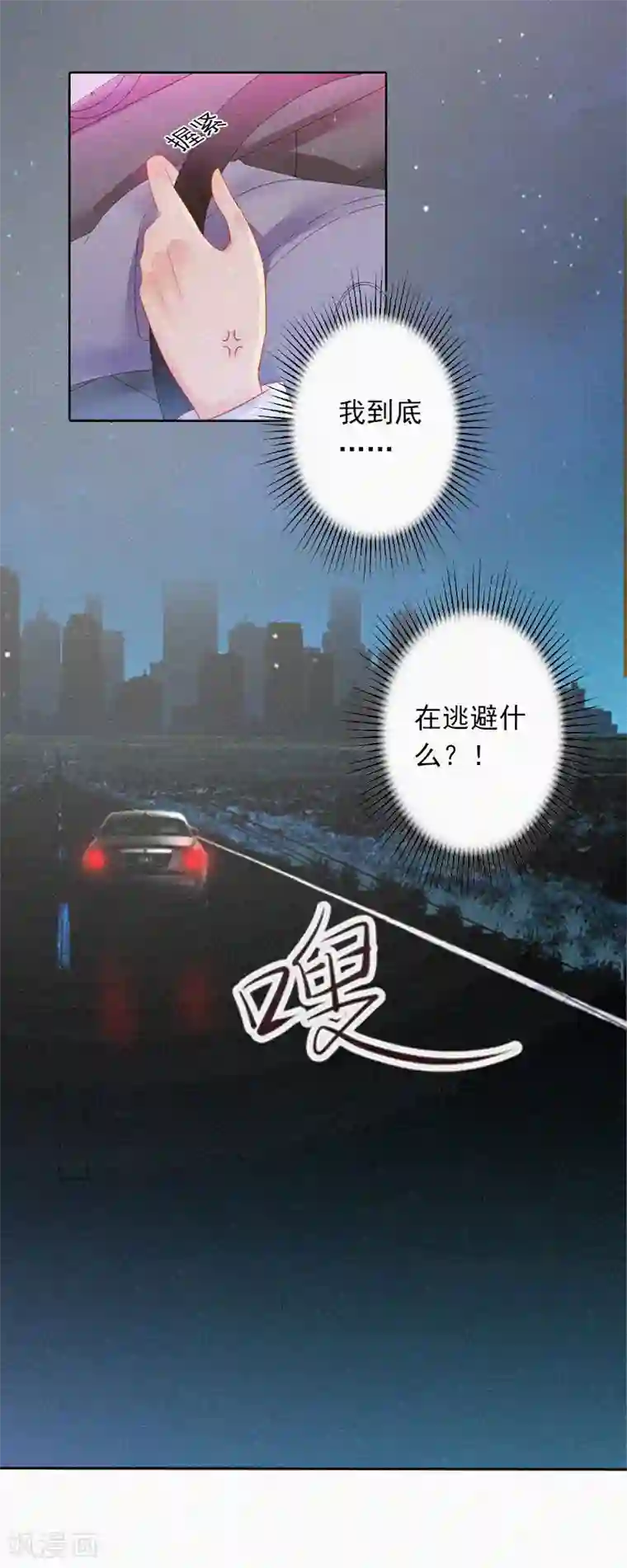 拉风宝宝：妈咪我们快逃吧第22话 我才是你的妻子！