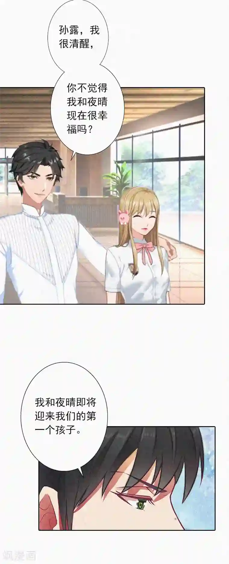 拉风宝宝：妈咪我们快逃吧第22话 我才是你的妻子！