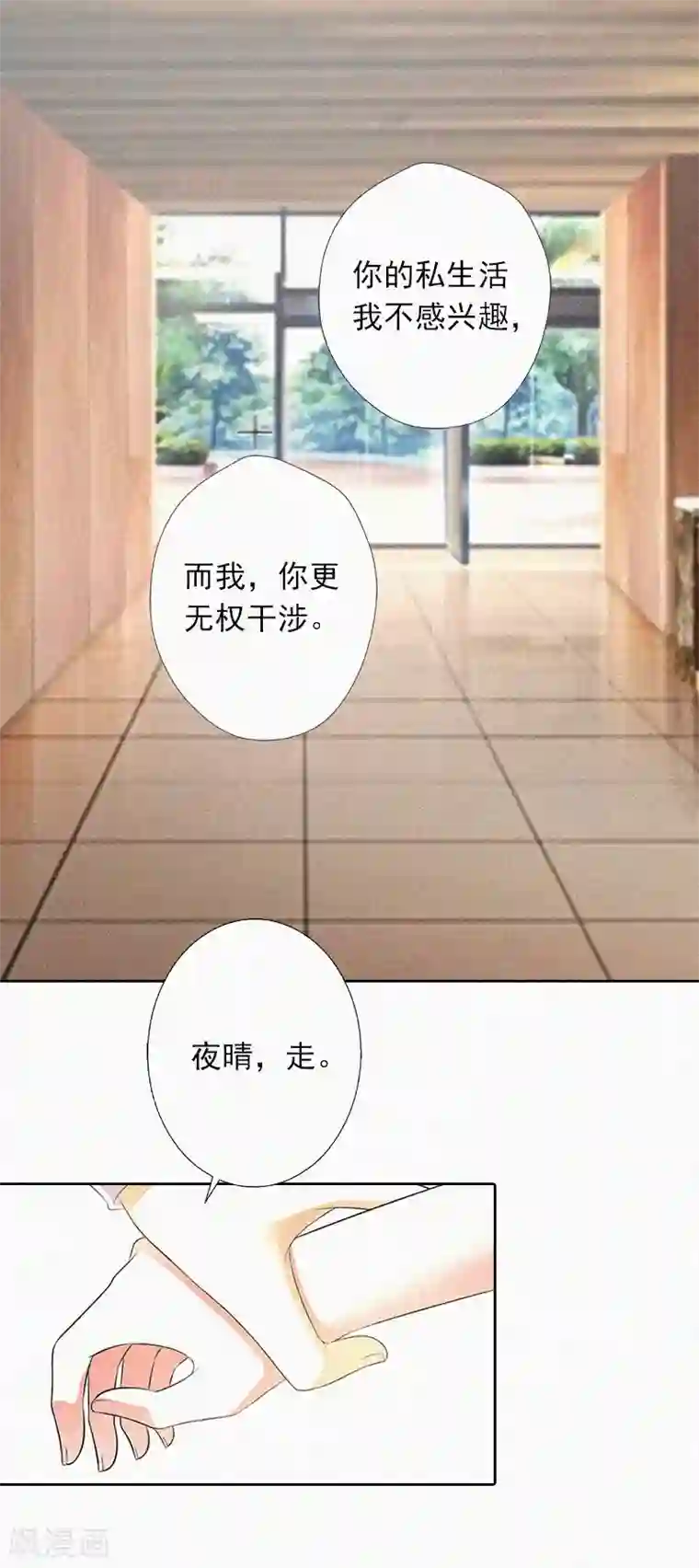 拉风宝宝：妈咪我们快逃吧第22话 我才是你的妻子！