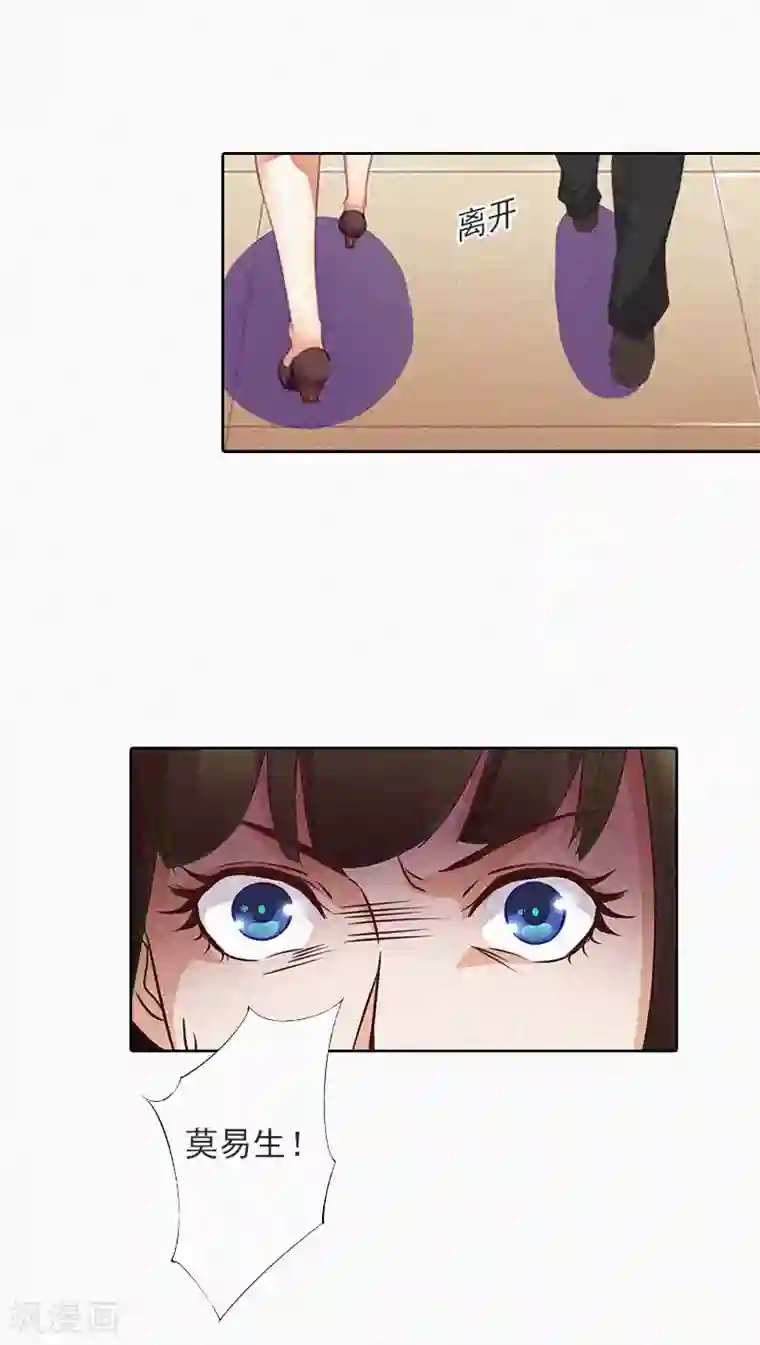 拉风宝宝：妈咪我们快逃吧第22话 我才是你的妻子！