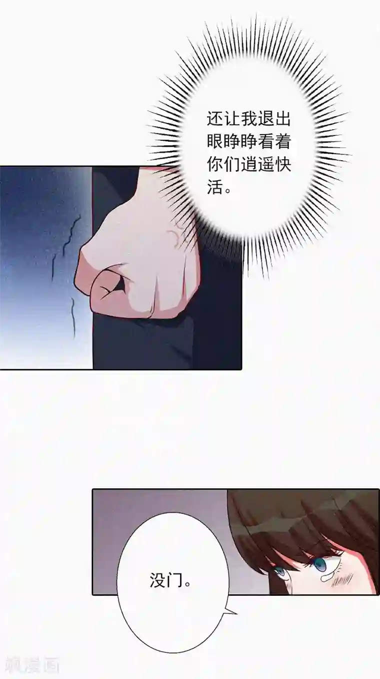 拉风宝宝：妈咪我们快逃吧第22话 我才是你的妻子！