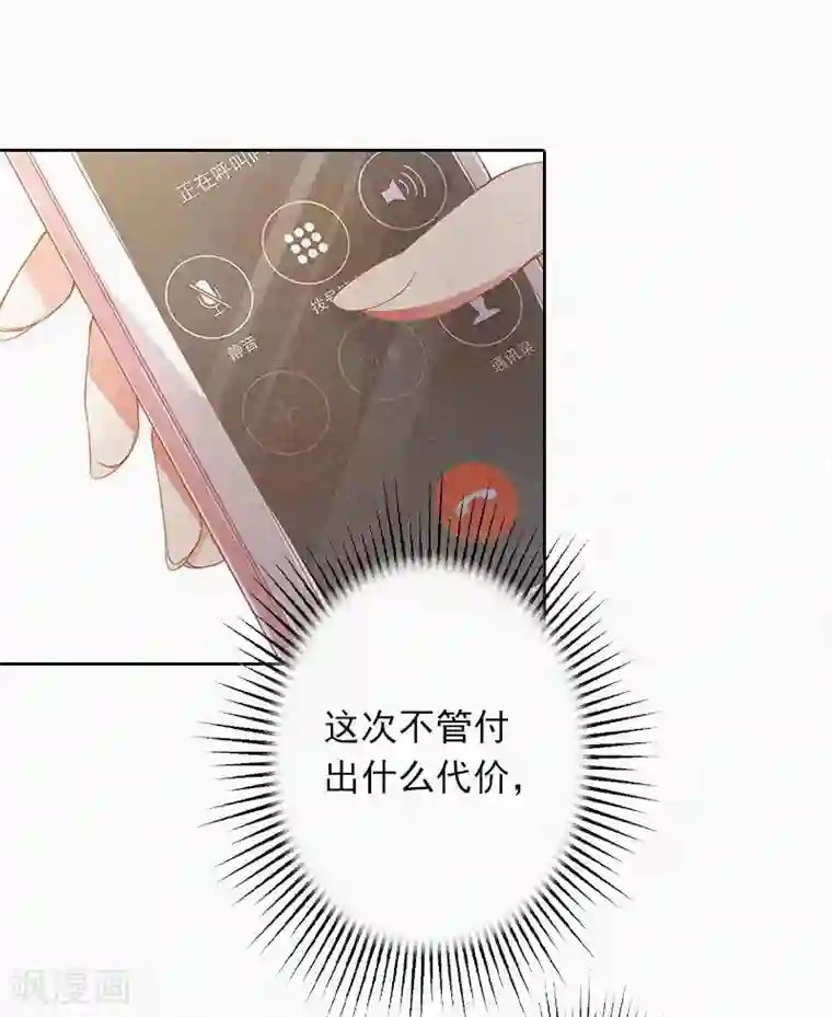 拉风宝宝：妈咪我们快逃吧第22话 我才是你的妻子！