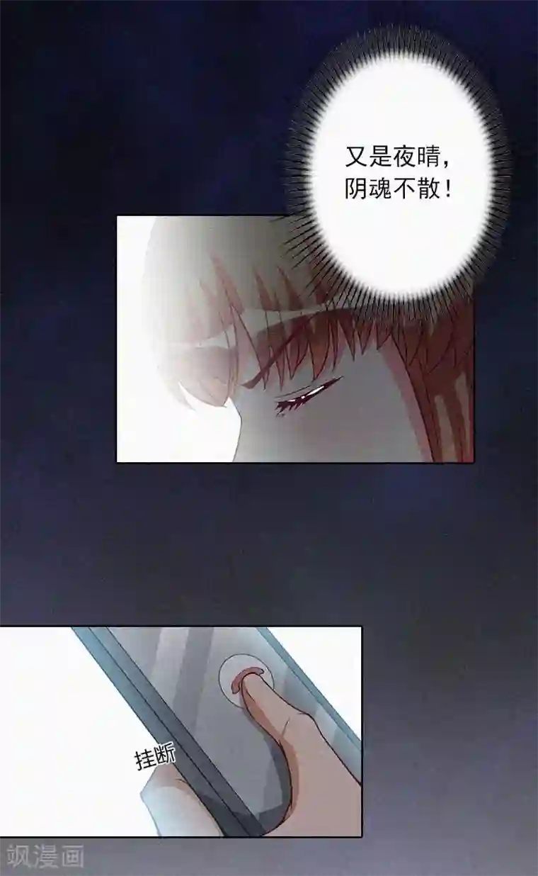 拉风宝宝：妈咪我们快逃吧第23话 夜晴出事了