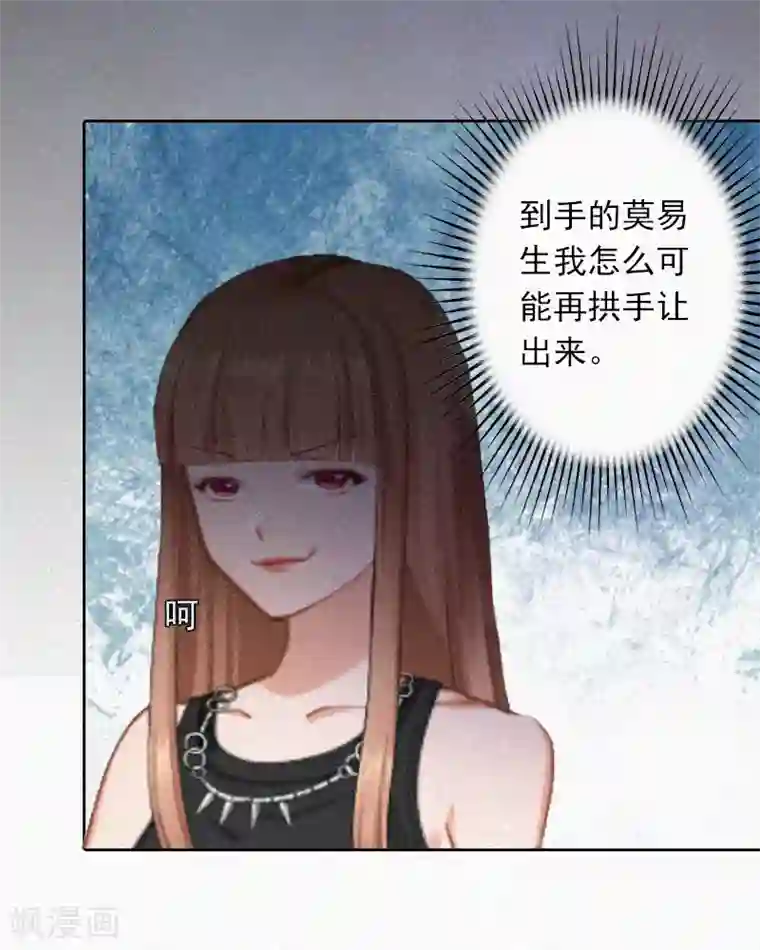 拉风宝宝：妈咪我们快逃吧第23话 夜晴出事了