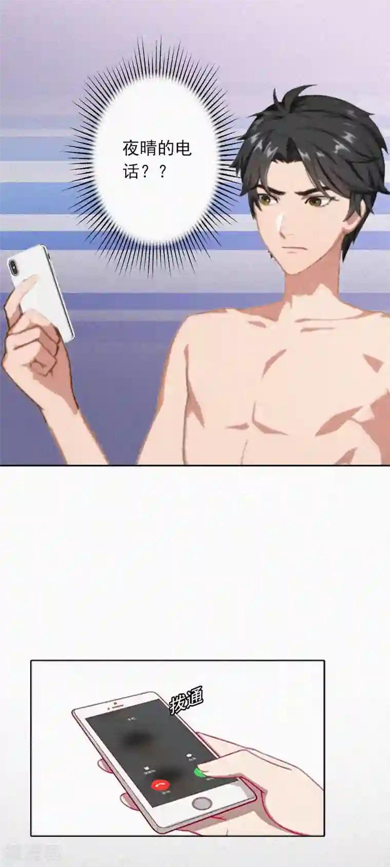 拉风宝宝：妈咪我们快逃吧第23话 夜晴出事了