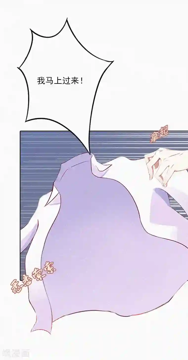 拉风宝宝：妈咪我们快逃吧第23话 夜晴出事了