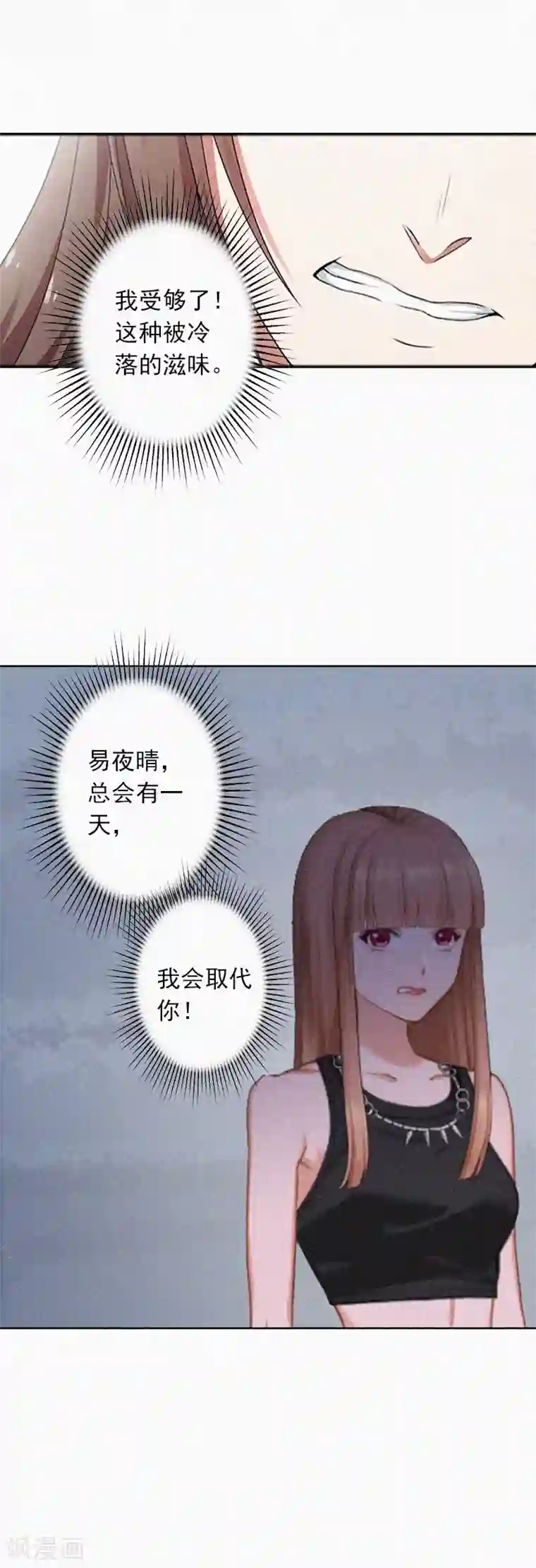 拉风宝宝：妈咪我们快逃吧第23话 夜晴出事了