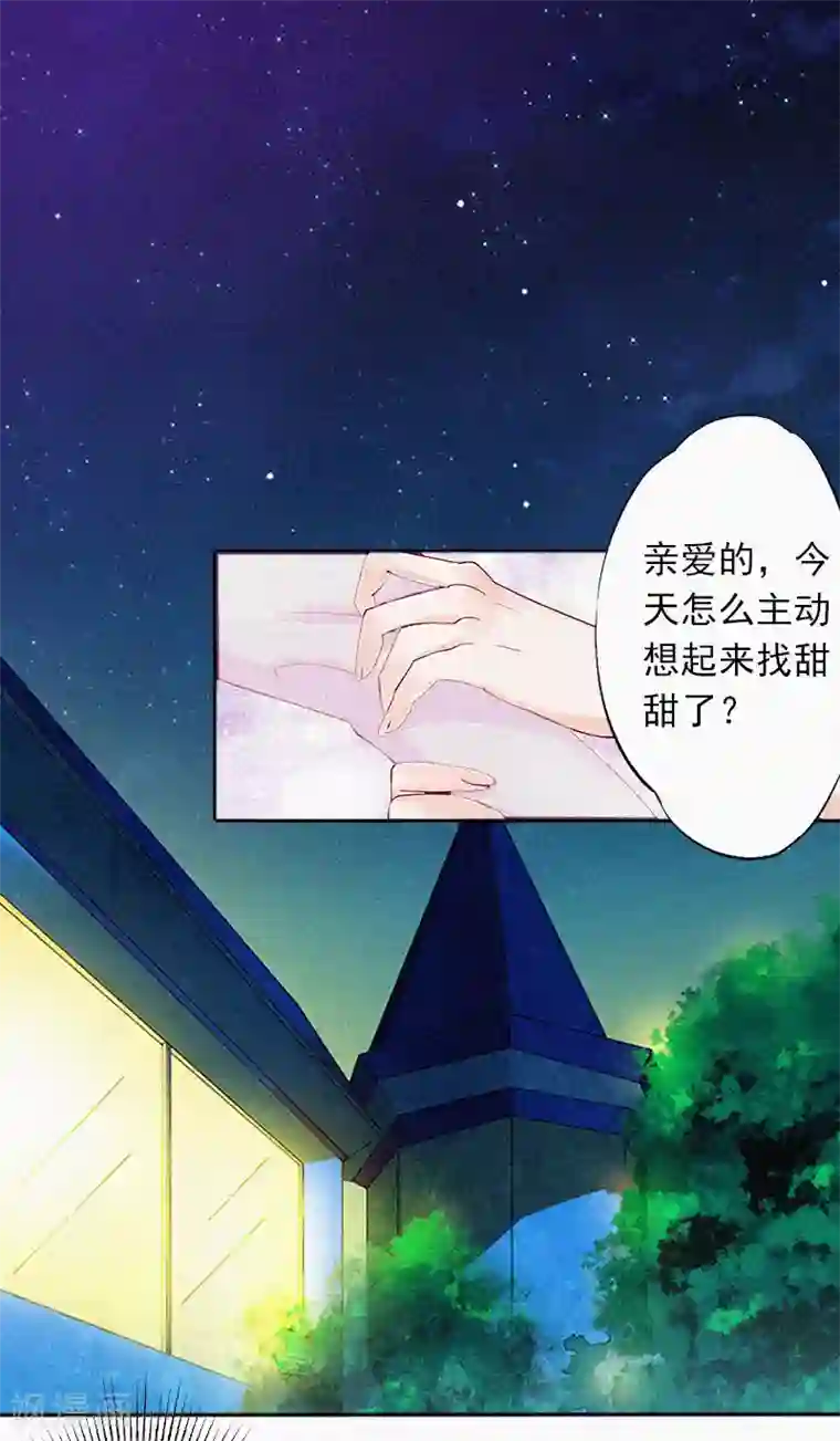 拉风宝宝：妈咪我们快逃吧第23话 夜晴出事了