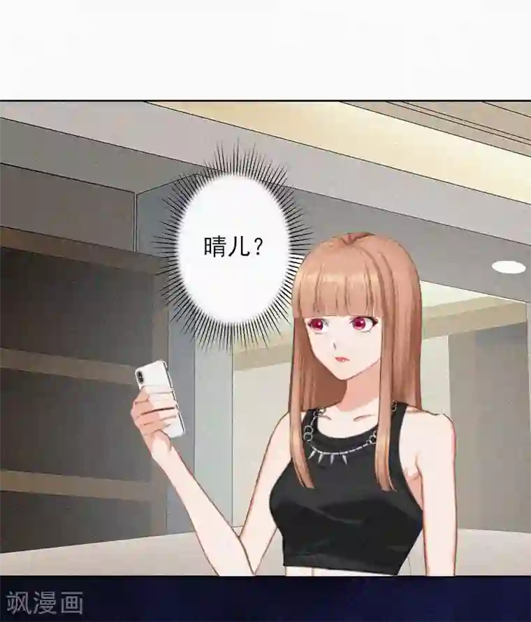 拉风宝宝：妈咪我们快逃吧第23话 夜晴出事了