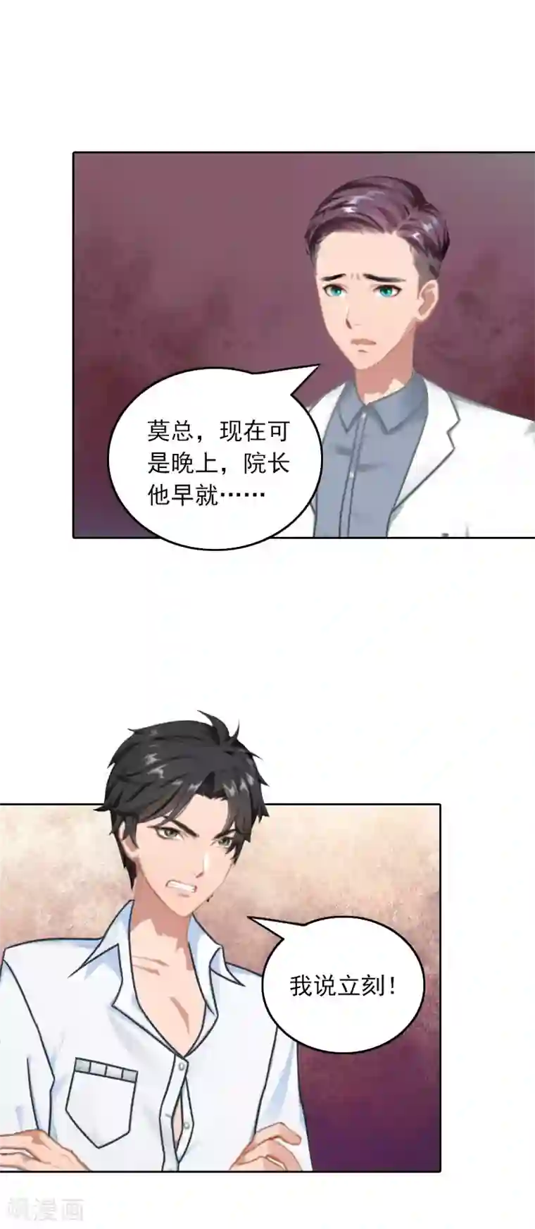 拉风宝宝：妈咪我们快逃吧第24话 谁都不能伤害你！