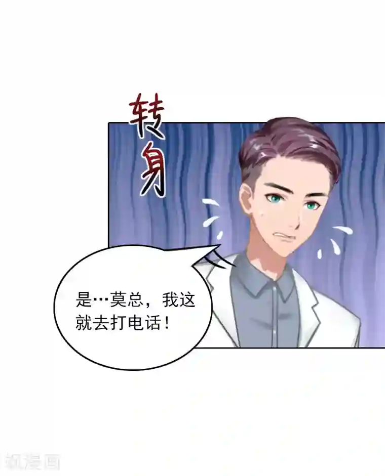 拉风宝宝：妈咪我们快逃吧第24话 谁都不能伤害你！