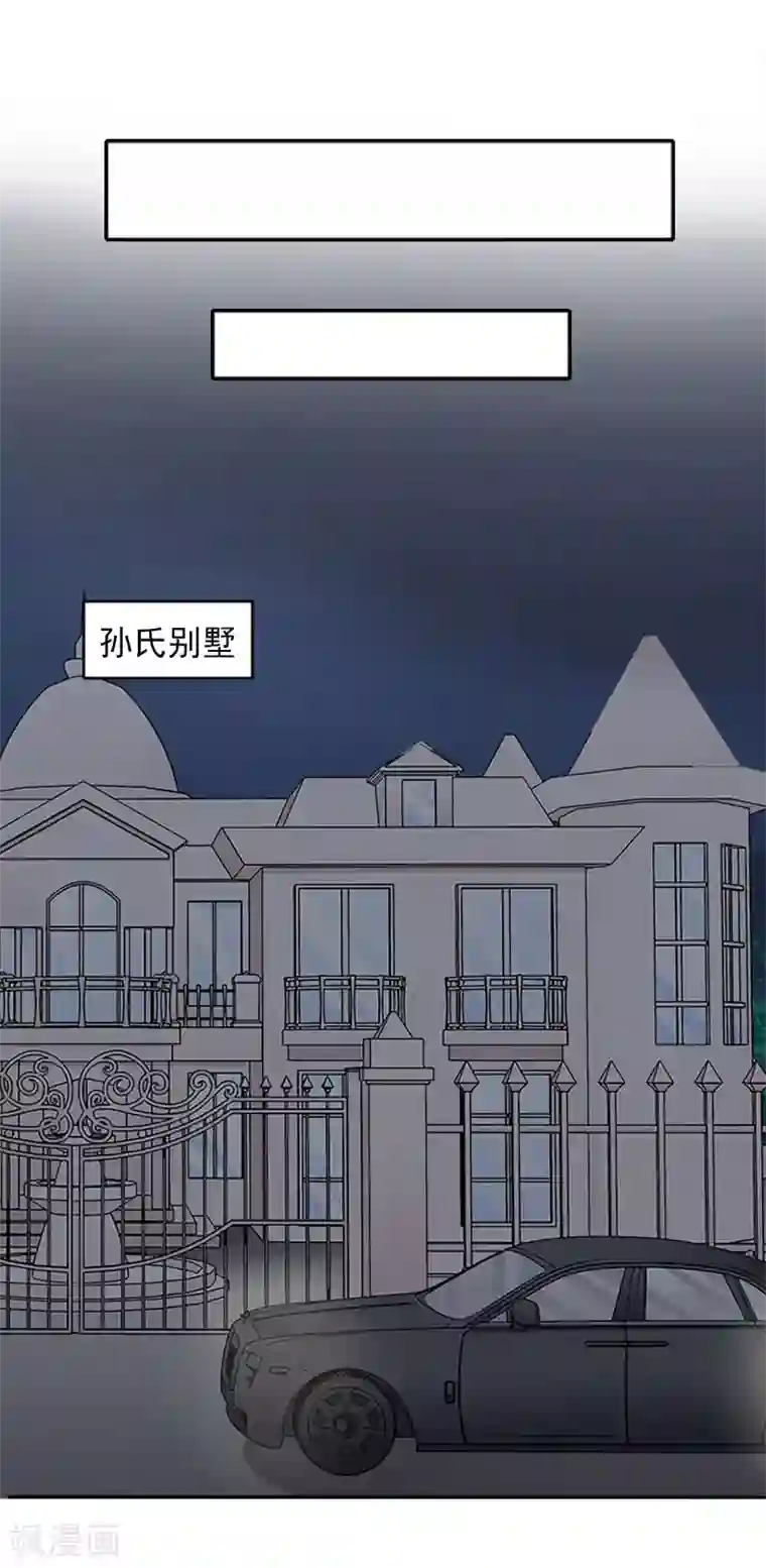 拉风宝宝：妈咪我们快逃吧第24话 谁都不能伤害你！