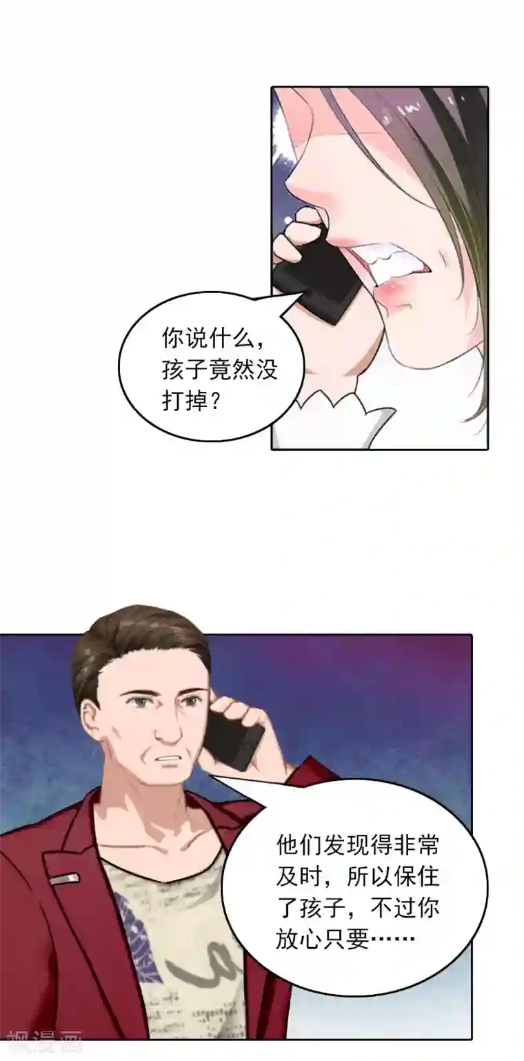 拉风宝宝：妈咪我们快逃吧第24话 谁都不能伤害你！