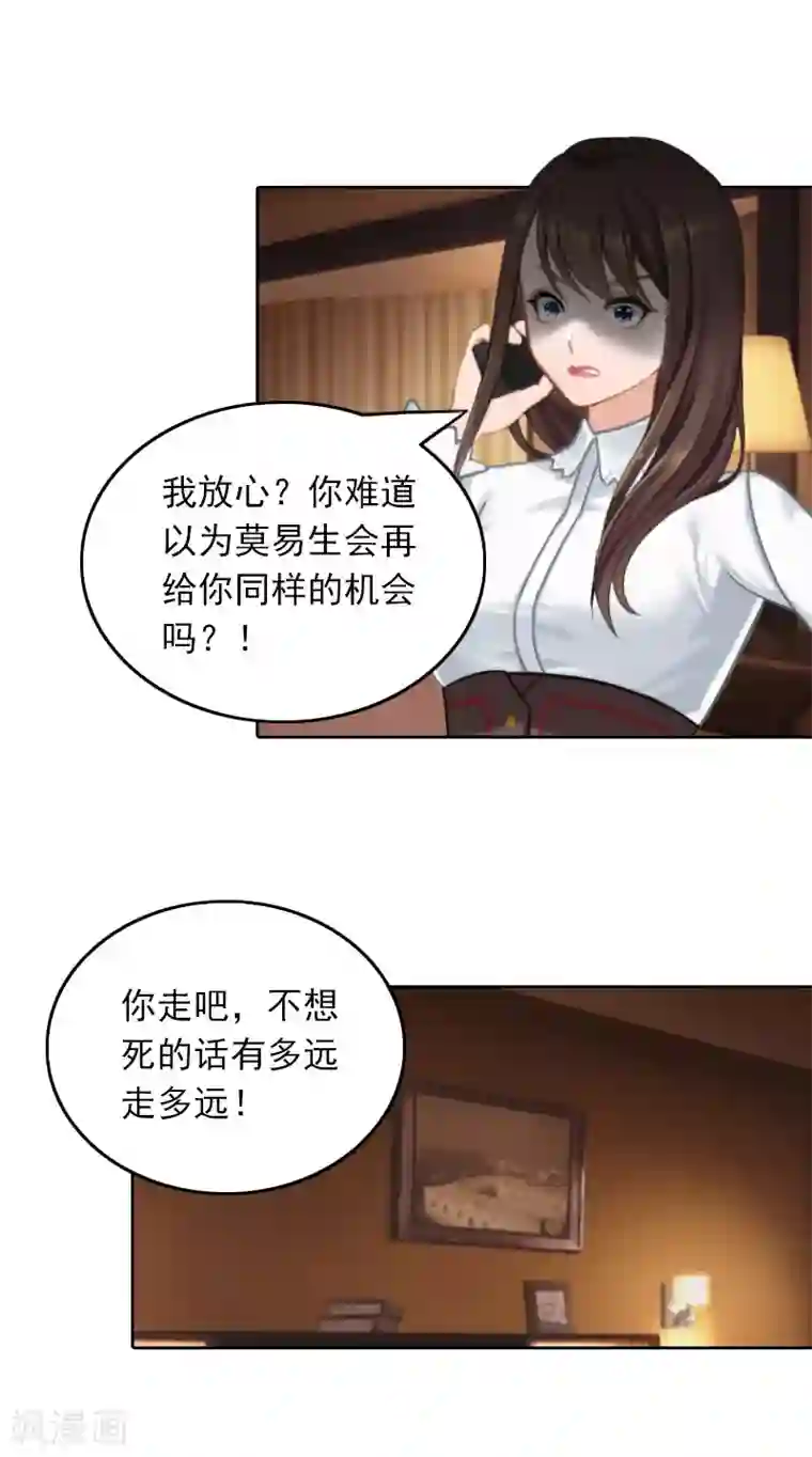 拉风宝宝：妈咪我们快逃吧第24话 谁都不能伤害你！