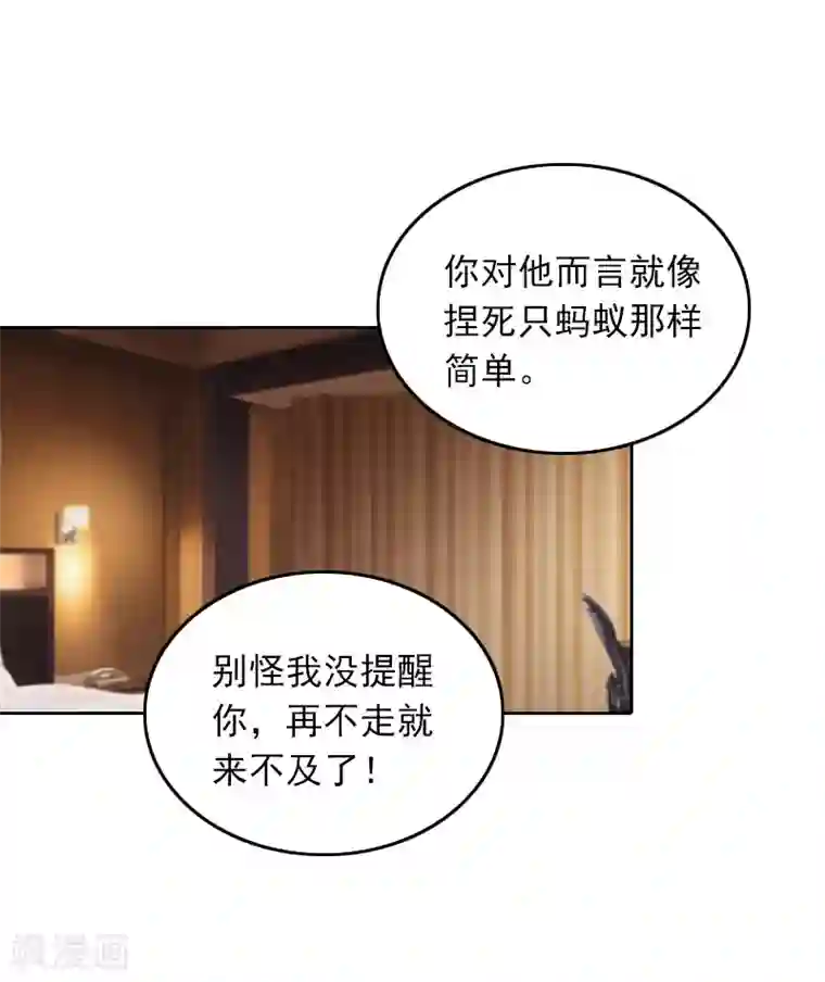 拉风宝宝：妈咪我们快逃吧第24话 谁都不能伤害你！